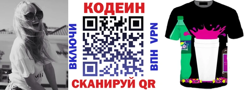 Кодеиновый сироп Lean напиток Lean (лин)  Купить где  Агидель 