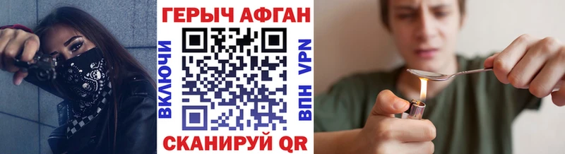 Купить где  Агидель  Героин Heroin