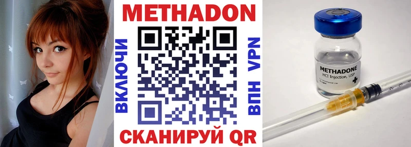 Метадон methadone  Купить  Агидель 